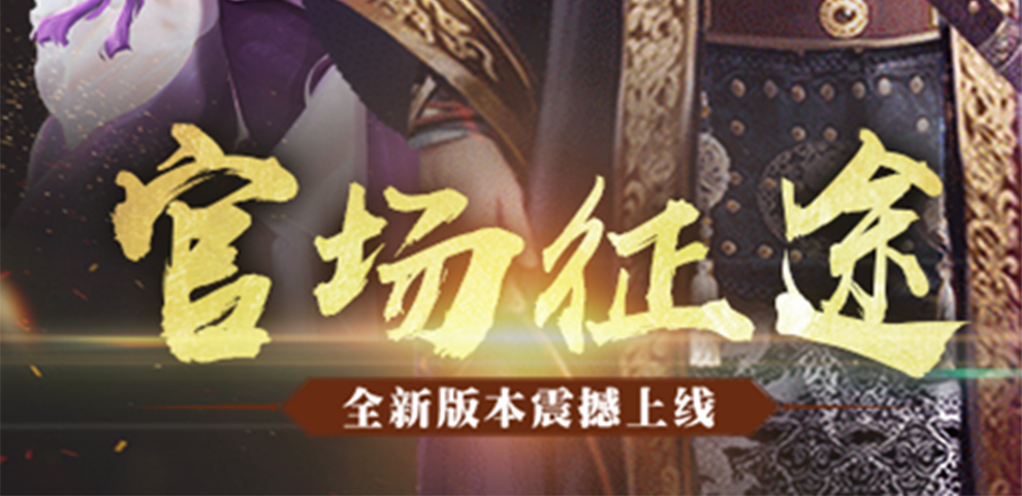 《帝王时代（新）》线下活动2023年3月、5月、7月