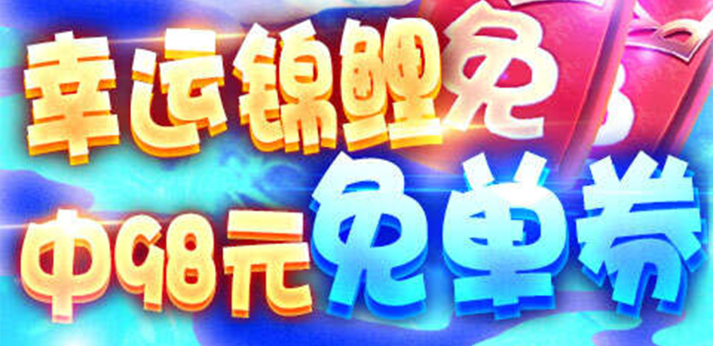 《九天封神（送万元代充券）》线下返利