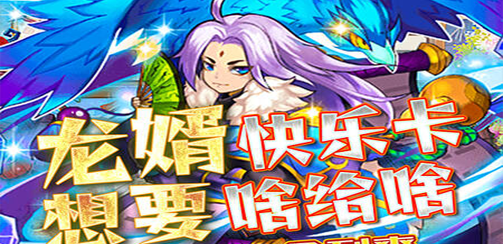《水煮三国（一百亿氪金模拟器）》新服永久活动