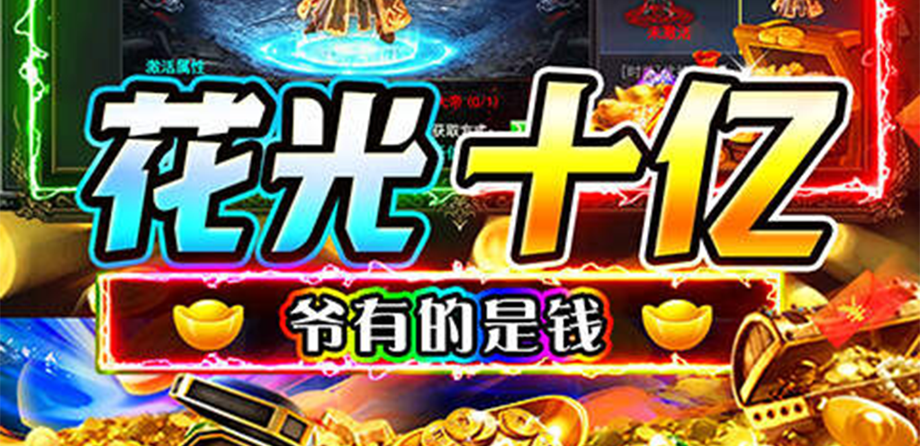 《仙侠传奇（GM至臻金装打金）》宣传视频