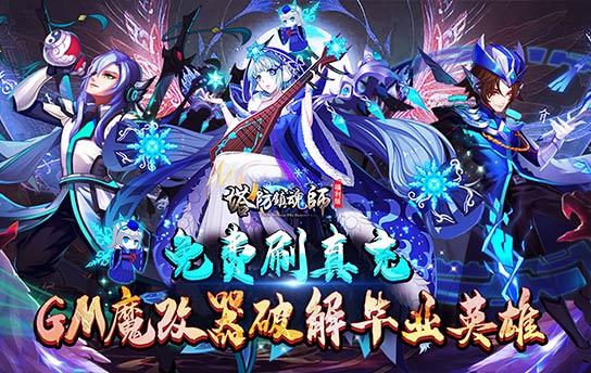 《塔防镇魂师（魔改毕业赵云刷真充）》单日累充活动