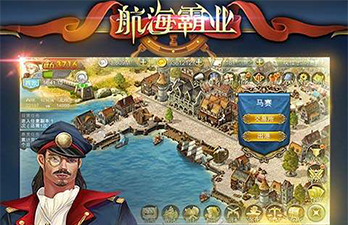 《航海霸业（海上征战）》日常线下活动