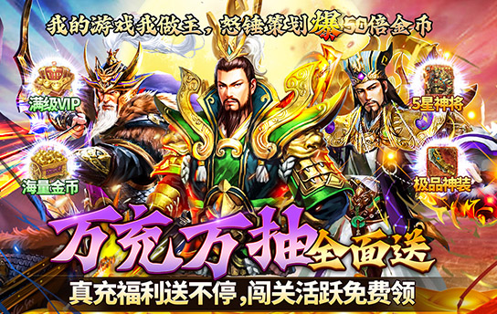《白蛇仙劫（科技刷充工具）》服务器冠名活动
