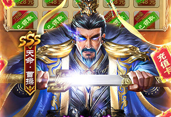 《天子令（送GM20万充）》单日大额额外福利