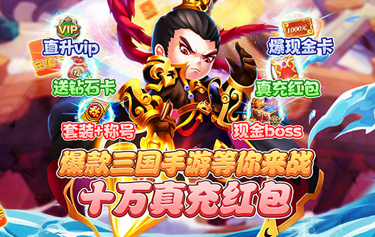 《圣光之战（送10亿钻石）》回归活动
