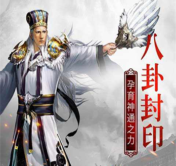 《天子令（霸服首选）》长期线下活动