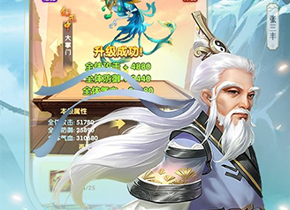 《大掌门2》历史累充活动