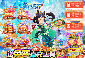 《梦幻诸石官方版（直充无限刷）》大额福利
