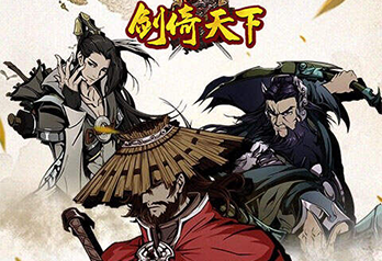 《剑倚天下（真充福利版）》★永久线下活动★