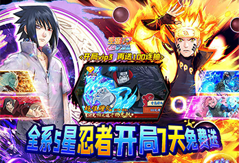 《空岛护卫队（5星忍者全免）》区服永久冠名活动