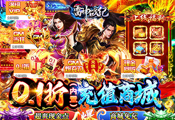 《雷神战纪(至臻打金刀刀爆充)》日常货币返利