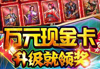 《火纹三国（无限送7折券）》线下活动汇总