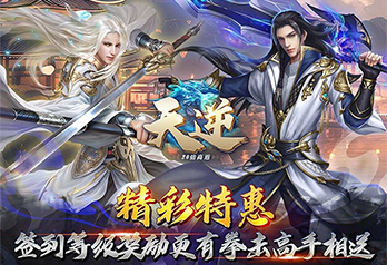 《天逆（20倍高返）》线下活动汇总-1