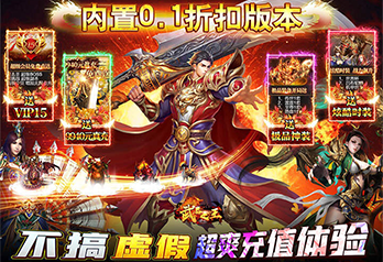 《武器之王（永久首续内置0.1折）》区服永久冠名活动