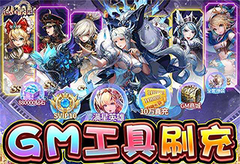 《忍者学园（送GM工具刷充）》线下活动