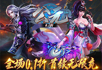 《公元（首续0.1折）》线下活动