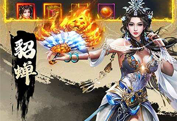 《三国仙侠志（0.1折神将助威）》线下活动