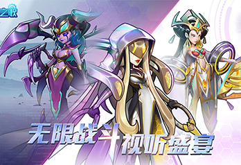 《剑与火之歌（送五星英雄）》宣传视频