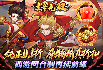 《主宰无双（0.1折无限充）》线下活动汇总