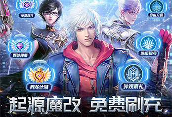 《起源战纪（无限制直充）》单笔五倍返利