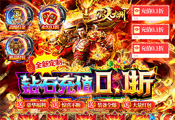 《侠义九州（内置钻石永久0.1折）》单日大额额外活动