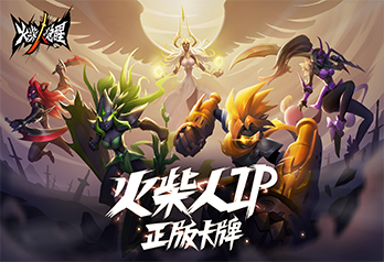 《火柴人觉醒》充值返利说明