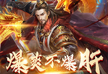 《三国志名将传（国战返利版）》线下活动