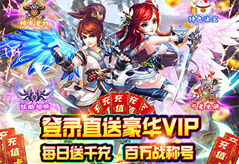 《夺宝神箭（零氪日送千充）》宣传视频