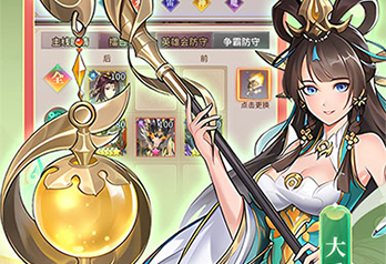 《风云三国2（新）》单日累充活动