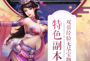 《圣魔之血（独家50倍高返）》常驻活动