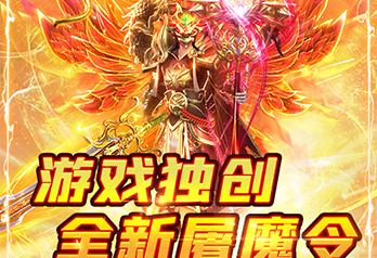 《屠龙决战沙城（吞噬星空0.1折扣版）》线上活动一览