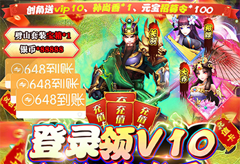《霸者归来（挂机送充值）》首发限时折扣 10.26-11.5