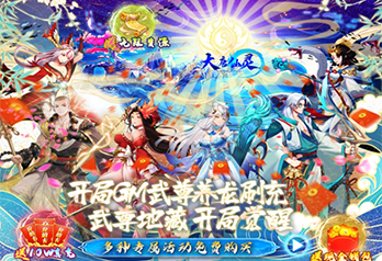 《大唐仙灵（GM武尊养龙刷充）》单日大额道具专属称号自选活动