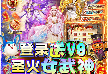 《极限16（送女神百万充）》限时活动 11.3-11.12