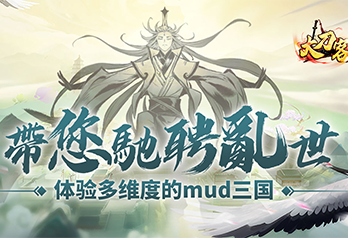 《大刀客（送神秘五星飞将）》永久单日累充活动