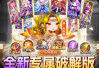 《倾世情缘（开局破解GM）》★大额额外福利★