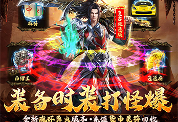 《热血武宗（高爆灵符回收）》公测线下活动