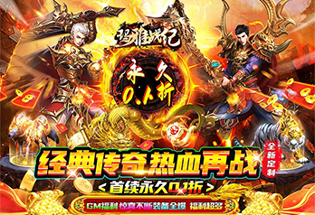 《玛雅战纪（永久0.1折）》单日大额充值活动
