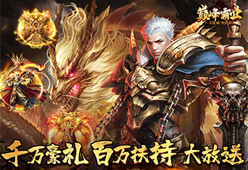 《巅峰霸业（送亿充爆爆爆）》区服冠名活动