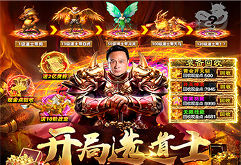 《帝王荣耀-群狗毒爆流打金》每日累充
