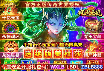 《风起苍岚（美杜莎吸怪爆充版）》单日累充返利