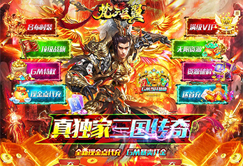 《梵天巨翼（GM当托狂爆打金）》终身累充活动（永久）