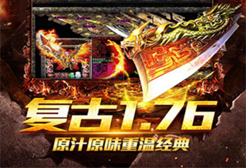 《龙城铁骑（0.1折打金高爆）》线下活动