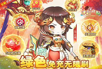 《圣树唤歌（福利刷充）》永久单日累充
